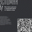 Экспозиция «Вспомним» открывается в музее Ставрополя «Россия – моя история» - Телеканал СвоёТВ