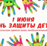 ЗДРАВСТВУЙ, ЛЕТО! МУЗЕЙ – ДЕТЯМ В ДНИ ЛЕТНИХ КАНИКУЛ - СКМИИ
