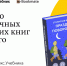 Каникулы с пользой! - Краевая универсальная научная библиотека им. М. Ю. Лермонтова