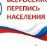 БОЛЬШАЯ ИНВЕНТАРИЗАЦИЯ СТРАНЫ - Ставропольcкие ведомости