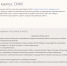 informaciya-o-rasshirenii-sposobov-oplaty-ncfu-ru-01 - Северо-Кавказский федеральный университет