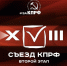 РИА Новости о предложениях Пленума ЦК на предвыборный съезд КПРФ - КПРФ