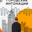 Урбанисты Ставрополья могут представить медиапроекты на всероссийском конкурсе - ИА Победа 26