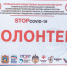 Дыхательная методика ставропольских волонтёров «Единой России» помогает в постковидной реабилитации - ИА Победа 26
