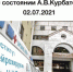 Главу Кисловодска поэтапно выводят из комы - Телеканал СвоёТВ