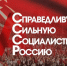 Всероссийская акция протеста «Антикап-2021» - КПРФ
