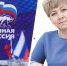 «Единая Россия» открестилась от депутата-мошенницы из Михайловска - Bloknot-Stavropol.Ru