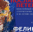 Персональная выставка петербургского художника откроется в изомузее Ставрополя - Телеканал СвоёТВ