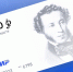 v-rossii-startuet-programma-pushkinskaya-karta-ncfu-ru-01 - Северо-Кавказский федеральный университет