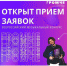 Открыт прием заявок на Всероссийский музыкальный конкурс «Громче»! - Центр молодежных проектов