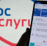 Ставропольцам рассказали, как защитить свой аккаунт на «Госулугах» - ATVmedia.Ru