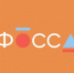 VIII Форум органов студенческого самоуправления (ФОССА – 2021) - Ставропольский филиал РАНХиГС