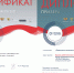 Центр «Hi-Tech Импульс» стал призером конкурса технологических кружков - Минэкономразвития
