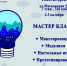 Школьников научат создавать макеты и настольные игры в пятигорском ЦМИТе - ИА Победа 26