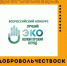  Всероссийский конкурс «Лучший эковолонтерский отряд»! - Центр молодежных проектов