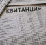 Дополнительные строки в платежке: откуда они берутся? - Госжилинспекция