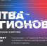 Всероссийский онлайн-хакатон «Битва регионов: Цифровая экономика в действии» - Филиал РТУ МИРЭА в г. Ставрополе