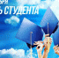 ЮНОСТИ ПРЕКРАСНАЯ ПОРА – МУЗЕЙНЫЕ ВСТРЕЧИ В МЕЖДУНАРОДНЫЙ ДЕНЬ СТУДЕНТОВ - СКМИИ