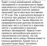 Фото: скриншот из инстаграма @goroda_za - ATVmedia.Ru