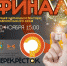 Самые «мозговитые» приготовьтесь! - Центр молодежных проектов