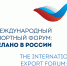 Форум «Сделано в России» ждёт экспортёров Ставрополья в Москве - Минэкономразвития