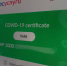 Срок действия сертификата и QR-кода о вакцинации против коронавируса - ATVmedia.Ru