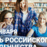 Поздравляем с Днем студента! - Министерство образования