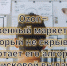 ТПП Ставрополья обучает продавать на интернет-платформах - ТПП