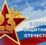 Поздравление министра сельского хозяйства края Сергея Измалкова с Днём защитника Отечества! - Министерство сельского хозяйства