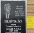 Памятную доску писателю Тимофею Шелухину открыли на Ставрополье - Телеканал СвоёТВ
