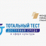 Доступное искусство: работники культуры проверят свои знания в сфере инклюзии - Краевая универсальная научная библиотека им. М. Ю. Лермонтова
