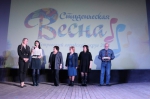 «Живи весной!»