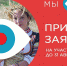 Ставропольцы могут принять участие во всероссийском конкурсе национальных видеороликов «МЫ» - ИА Победа 26