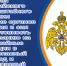 Ставропольский край отработал первый этап Всероссийских командно-штабных учений - МЧС Ставропольского края