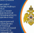 На Ставрополье прошел второй этап Всероссийского командно-штабного учения - МЧС Ставропольского края