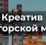 Креатив пятигорской мэрии - Газета Ставропольский репортёр