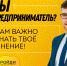 Предпринимателей Ставрополья приглашают пройти опрос - ТПП