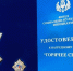 На Ставрополье 4 юных героев отмечены знаком «Горячее сердце» - ATVmedia.Ru