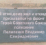 В Пятигорске не могут найти мемориальную доску Герою Советского Союза - ИА Победа 26