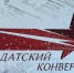 Праздник весны и музыки: в Ставрополе дан старт международному фестивалю «Солдатский конверт 2022» - ИА Победа 26