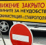 Краевой миндор и мэрия Ставрополя не поделили дорогу - Bloknot-Stavropol.Ru