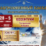 Православная выставка-ярмарка «Благословенный Кавказ» - Министерство туризма