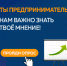 Уважаемые предприниматели Ставрополья! - Министерство имущественных отношений