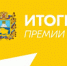 «Премия 2020» - СтГМУ