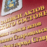 Дистанционная регистрация рождения ребёнка впервые прошла на Ставрополье - ИА Победа 26