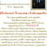 Artyukhov_1.jpg - Ставропольский филиал КУ МВД России