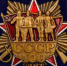Август, 11. Этот день в советской истории - КПРФ