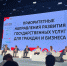 Ставропольский край принял участие в «Цифровой эволюции» - Министерство промышленности