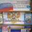 <b>Подсказка:</b> Наведите курсор на верхнюю часть правой или левой стороны картинки, для просмотра следующего или предыдущего изображения.<br /><br />Вы просматриваете изображения из статьи:<br /><span class="sigProPopupCaption">Флаг Отчизны развевайся!</span> - Ставропольская ЦБС