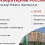 Ставропольцев приглашают на открытие нового сквера Героев России 10 сентября - ИА Победа 26